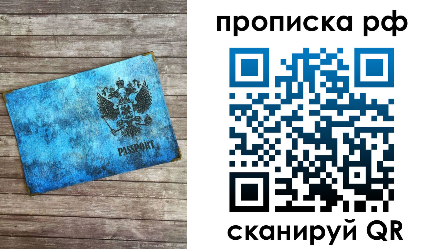 временная регистрация госуслуги в Амурске