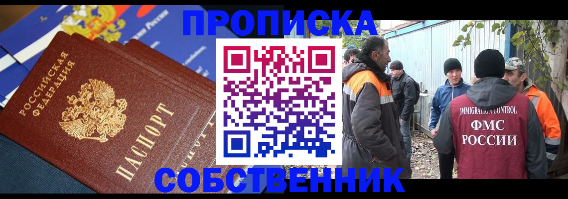 найти адрес прописки в Амурске