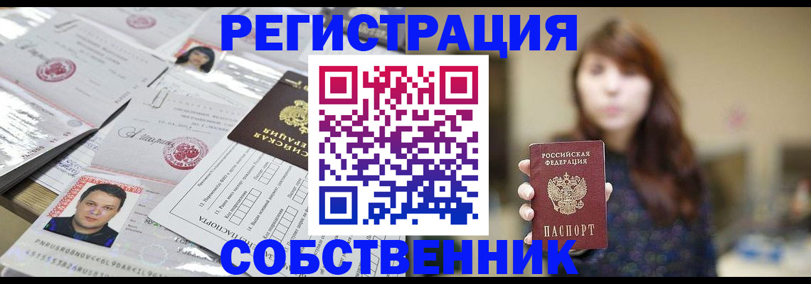 прописка иностранных граждан в Амурске