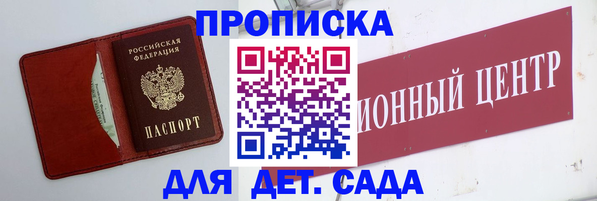 временная регистрация поиск в Амурске